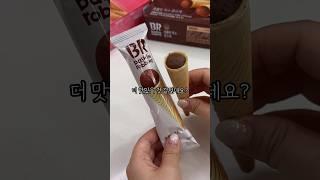 바삭한 아이스크림 콘 먹어볼 사람? #콘스낵 #아이스크림콘 #배라콘스낵 #편의점과자 #배스킨라빈스 #편의점신상 #간식리뷰