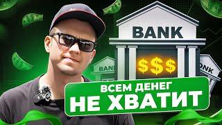 Вклады под 20%: Как банки заманивают и в чем подвох? Прогноз по Доллару!