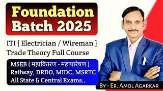 ITI Electrician - Wireman Online Batch 2025 | MSEB | By - Er. Amol Agarkar |