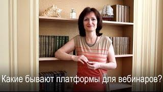 Вебинар это инструмент. Какие  отличия платного и бесплатного сервиса вебинаров?