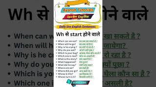 English Speaking Practice #shorts #shortsfeed #ayanshtutorials