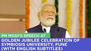 PM Modi's speech at Golden Jubilee celebration of Symbiosis University, Pune(With English Subtitles)