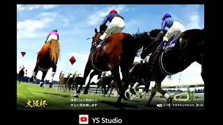 Winning Post 10 2024 ウイニングポスト10 2024 Day 99 2015年 日本經典路線超混亂