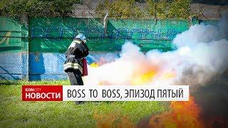 Boss to Boss — Эпизод пятый