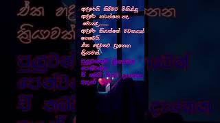 myheart#channel inoka# puluwannam karala penwanna