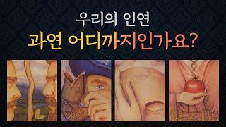 [타로/연애/속마음]우리의 인연 어디까지일까요상대의 속마음 & 앞으로의 관계흐름