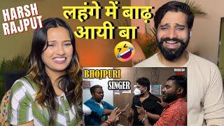 BHOJPURI SINGER | HARSH RAJPUT | REACTION | Kerry Perry React