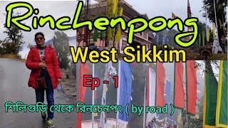 Rinchenpong|Rinchenpong West Sikkim|Siliguri to Rinchenpong Kaluk Pelling By Road|Orchid Villa|Ep-1