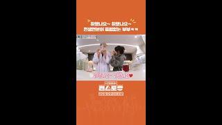 천생연분이 틀림없는 부부ㅋㅋ [신상출시 편스토랑/Fun-Staurant] | KBS 방송