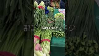 菜市場價格只要全聯的一半！實際探訪高雄果菜市場，以後都要來這買菜！ #高雄 #菜市場 #shorts