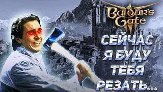 BALDUR'S GATE 3 ОДНИМ ПЕРСОНАЖЕМ на ДОБЛЕСТИ. Solo  прохождение Балдурс гейт 3. Темный Соблазн.