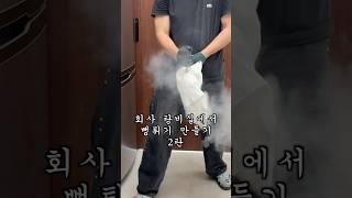 사무실에서 추억의 강냉이 만들기 2탄 #강냉이 #옥수수 #과자