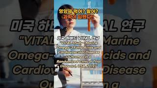영양제 먹어? 말어? 과학이 답했다