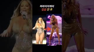 머라이언캐리의 입금 전 후