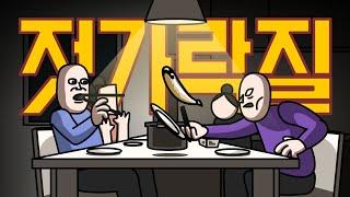 젓가락질을 편집하는 것은 영상입니다