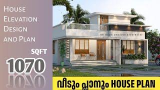 1070 sqft House  Design Kerala | 4 സെൻ്റ് പ്ലോട്ടിൽ | Budget House Plans | Haneed Anugrahas