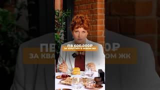 ПВ ВСЕГО 600.000₽ ‼️Переходи по ссылке в этом видео, чтобы получить бесплатную консультацию⤵️