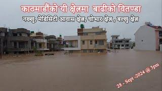 Kathmandu Flood Today