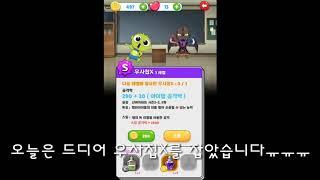 우사첩 엑뜨~!!! [설녀 2랩 하이라이트 추가.ver