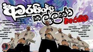 අමරසිංහ (AMR) vs MAFIA STREET BATTLE MTA RP | eUNLOCK | Gaming Video | MTA Sri Lanka