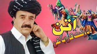 Pashto New Songs 2022 | Dawlat Qarabaghi | Attan song 2022 | HD Video | دولت قراباغئ