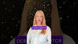 Очисти сознание #психология #медитации #аффирмации #осознанность #ресурс #саморазвитие #сила