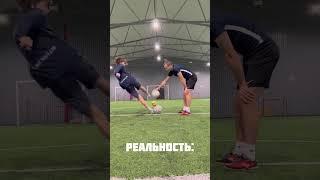 Ожидание / Реальность ️
