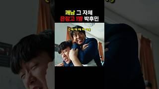 바쿠 등장ㅋㅋㅋㅋㅋ
