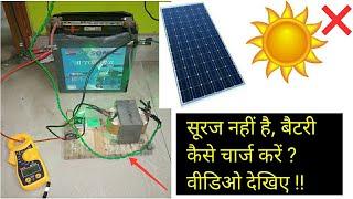 How to charge solar batteries in Winter season | Mohit Sagar |