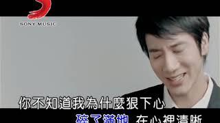 王力宏 你不知道的事 (Official Video Karaoke)