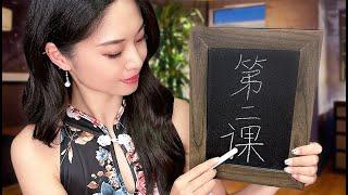 [ASMR] Teaching You More Basic Chinese To Help You Sleep