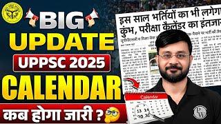 UPPSC 2025 Calendar | Big Update | UPPCS Exam Calendar जारी कब होगा? | UPPSC Wallah