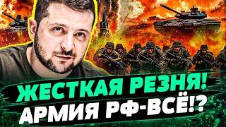СЕЙЧАС! ТАНКИ ВСУ ВОРВАЛИСЬ: РУССКИЕ В ЛОВУШКЕ! ШОК-КАДРЫ С КУРСКА! НАЧАЛАСЬ БОЙНЯ! — Попович