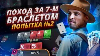 WCOOP #7? ГЛЕБАДЖИО #1!