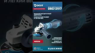 DCUT - комфорт в эксплуатации! #ремонт #стройка #строительство