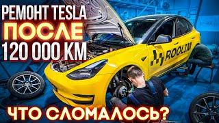 Эта машина меня разорит / ремонт Теслы