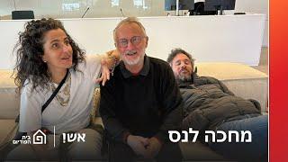 מחכה לנס | אש! עם דורין אטיאס, פרק 51