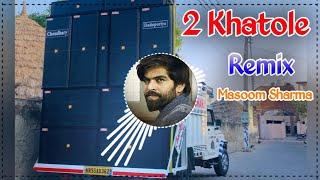 2 Khatole Masoom Sharma Song Remix Dj Choudhary Habri | New Haryanvi Song Dj Remix Hard Bass 2024