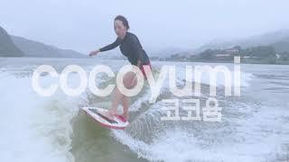 코코윰 - 인트로,웨이크서핑,웨이크서프,서플로,마린컴퍼니,브이쿨선글라스,WakeSurfing,SURFLO,WakeSufer