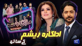 Resham | Imran Ashraf | Mazaq Raat Season 2 | Ep 148 | Honey Albela | Sakhawat Naz