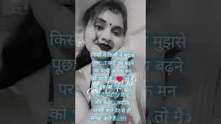 #motivation #truline #views #viralreels #youtube #youtubeshorts #viral#shweta patel 