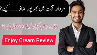 Enjoy cream benefits in hindi/urdu | premature ejaculation problem solution | @reviewkingg