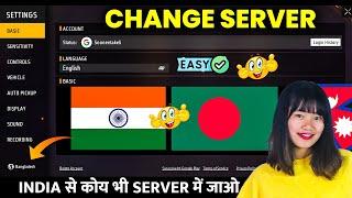 Bangladesh Server ID Kaise banaye | How To Create Bangladesh Server Account in Free Fire