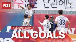 [골모음] 하나은행 K리그1 2024 31라운드 골모음 | ALL GOALS of K LEAGUE1 R31