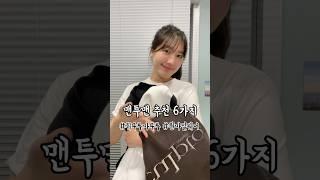 맨투맨 추천 6가지!!! 찐으로 잘입었던 것들만 ️🩵 #맨투맨추천 #기모맨투맨 #맨투맨 #겨울코디 #겨울옷 #편한데일리룩 #데일리룩 #맨투맨추천여자