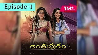 Pocket FM _ Anthapuram_ Episode 1 _ Punarjanma