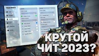  ОТЛИЧНЫЙ БЕСПЛАТНЫЙ ЧИТ НА КС ГО  КАК СКАЧАТЬ ЧИТЫ ДЛЯ CSGO 2023  ЧИТ КС ГО БЕЗ ВИРУСОВ И БАНА 