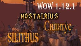 WoW vanilla. Силитус. Silithus