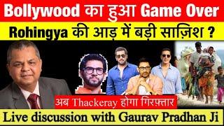 Pradhan Ji exposed Bollywood - Thackeray will be arrested and impact of Arjun Kapoor | Rohingya