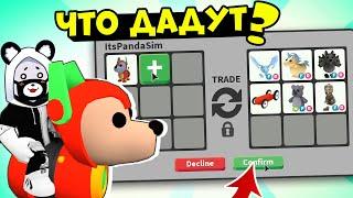 Что ДАДУТ за РОБО СОБАКУ в Роблокс Адопт Ми? ТОП Трейды в Roblox Adopt Me